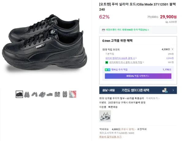 푸마 실리아 모드/Cilia Mode 37112501 블랙