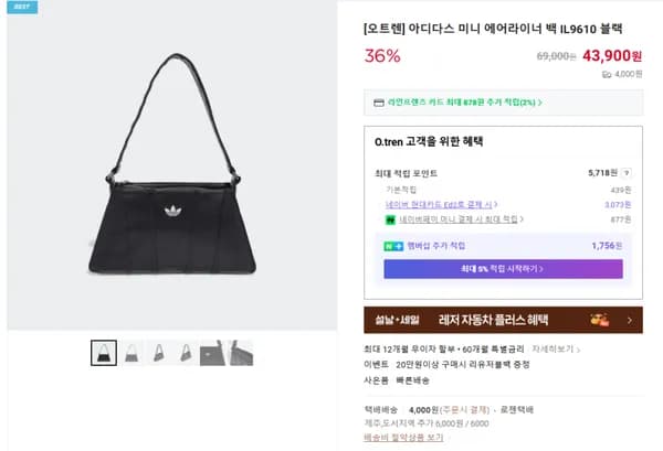 아디다스 미니 에어라이너 백 IL9610 블랙 (43900/4000원)