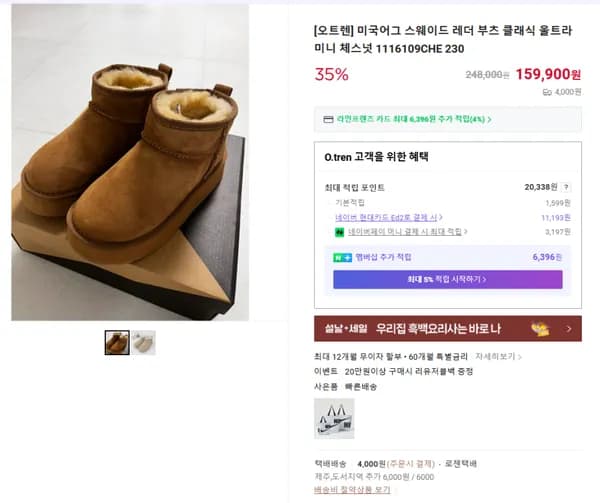 미국어그 스웨이드 레더 부츠 클래식 울트라미니 체스넛 1116109CHE