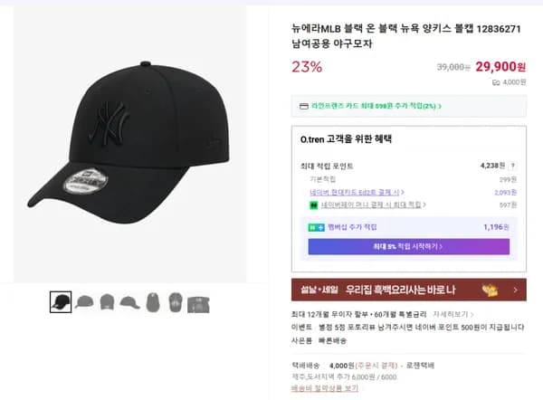 뉴에라MLB 블랙 온 블랙 뉴욕 양키스 볼캡 12836271 남여공용 야구모자