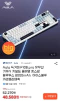 Aula 독거미 F108 pro 아이스블루 카라멜라떼축 (48,580원) (무료)