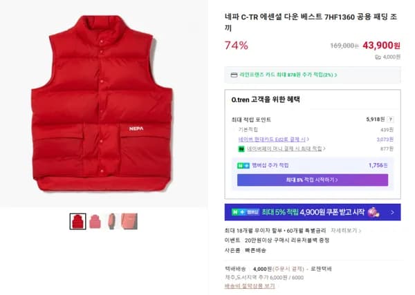 네파 C-TR 에센셜 다운 베스트 7HF1360 공용 패딩 조끼