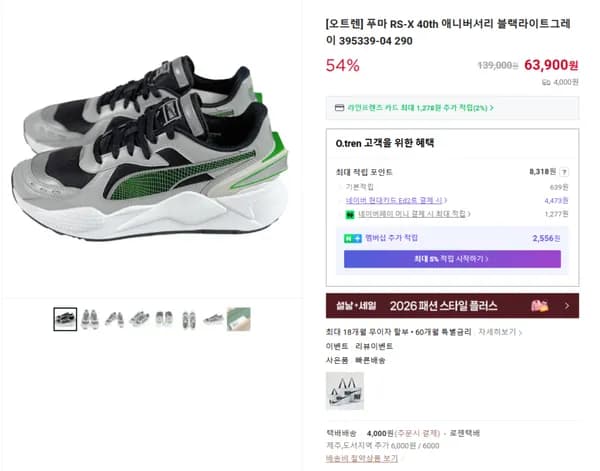 푸마 RS-X 40th 애니버서리 블랙라이트그레이 395339-04