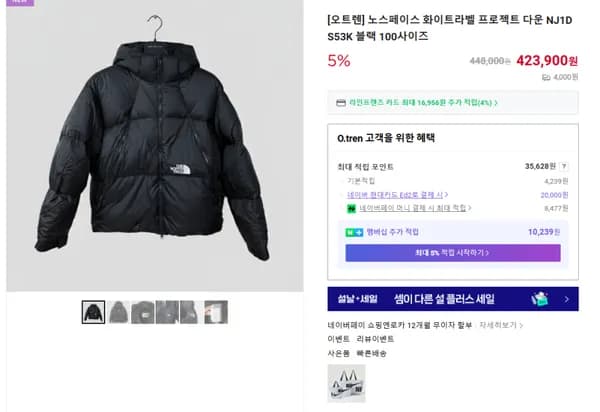 노스페이스 화이트라벨 프로젝트 다운 NJ1DS53K 블랙 100