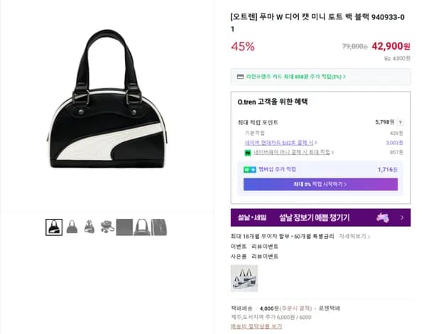 푸마 W 디어 캣 미니 토트 백 블랙 940933-01 (42900/4000원)