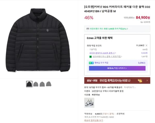 커버낫 RDS 커버라이트 패커블 다운 블랙 CO2404DP21BK-I 남여공용