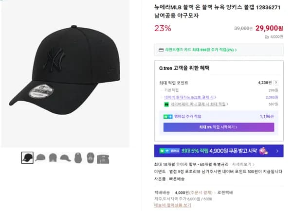 뉴에라MLB 블랙 온 블랙 뉴욕 양키스 볼캡 12836271 남여공용 야구모자