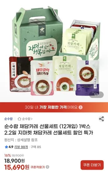 순수람 채담카레 선물세트 12개입X1박스 (15,690원/무료)