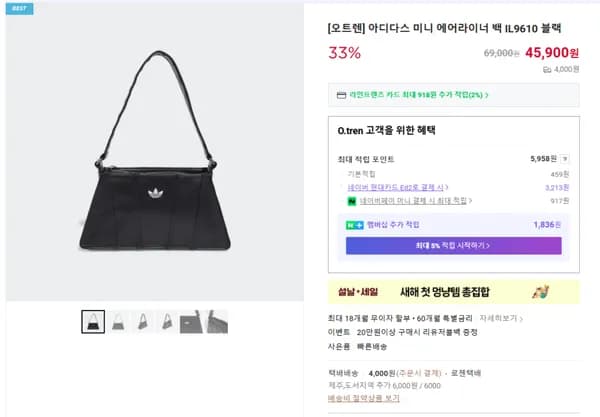 아디다스 미니 에어라이너 백 IL9610 블랙 (45900/4000원)