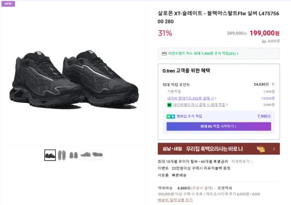 살로몬 XT-슬레이트 - 블랙아스팔트Ftw 실버 L47575600 (199000/4000원)