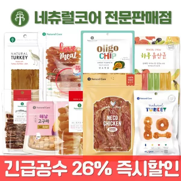 네츄럴코어 강아지간식 애견간식 애견껌 피니키 (7,400원/2,500원)