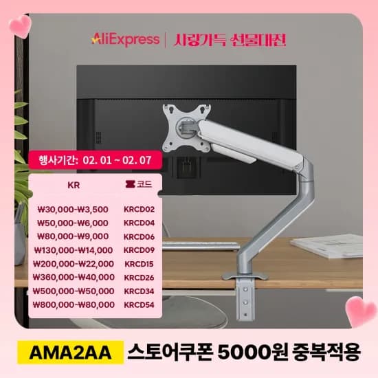 코인딜 카멜마운트 셀프밸런스 모니터암 AMA2 (19,932원) (무료)