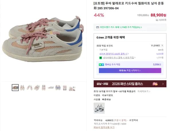 푸마 팔레르모 키드수퍼 웜화이트 남자 운동화 285 397306-04