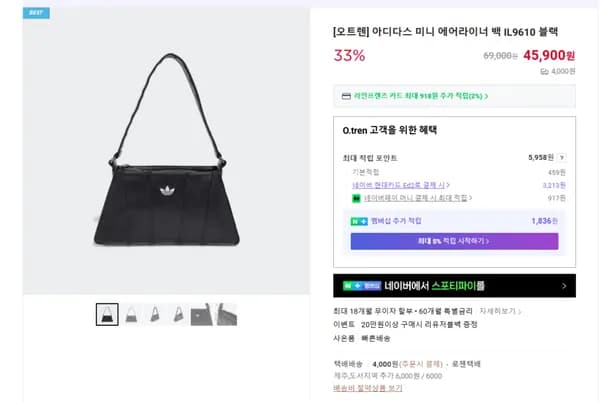 아디다스 미니 에어라이너 백 IL9610 블랙 (45900/4000원)