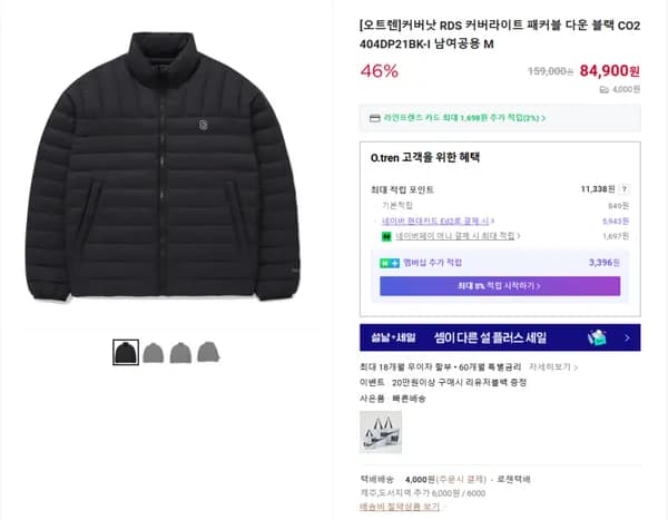 커버낫 RDS 커버라이트 패커블 다운 블랙 CO2404DP21BK-I 남여공용 (84900/4000원)