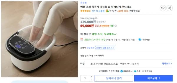 버블 스파 족욕기 가정용 습식 각탕기 핫딜체크