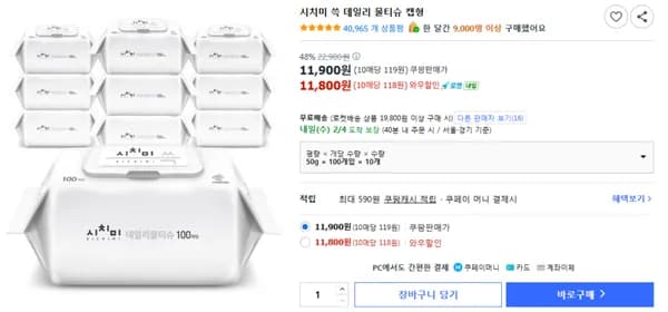 시치미 쓱 데일리 물티슈 캡형