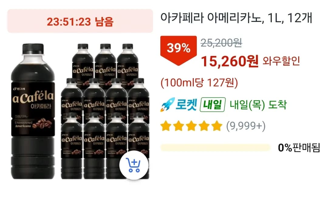 아카페라 아메리카노, 1L, 12개 (15,260원) (무료)
