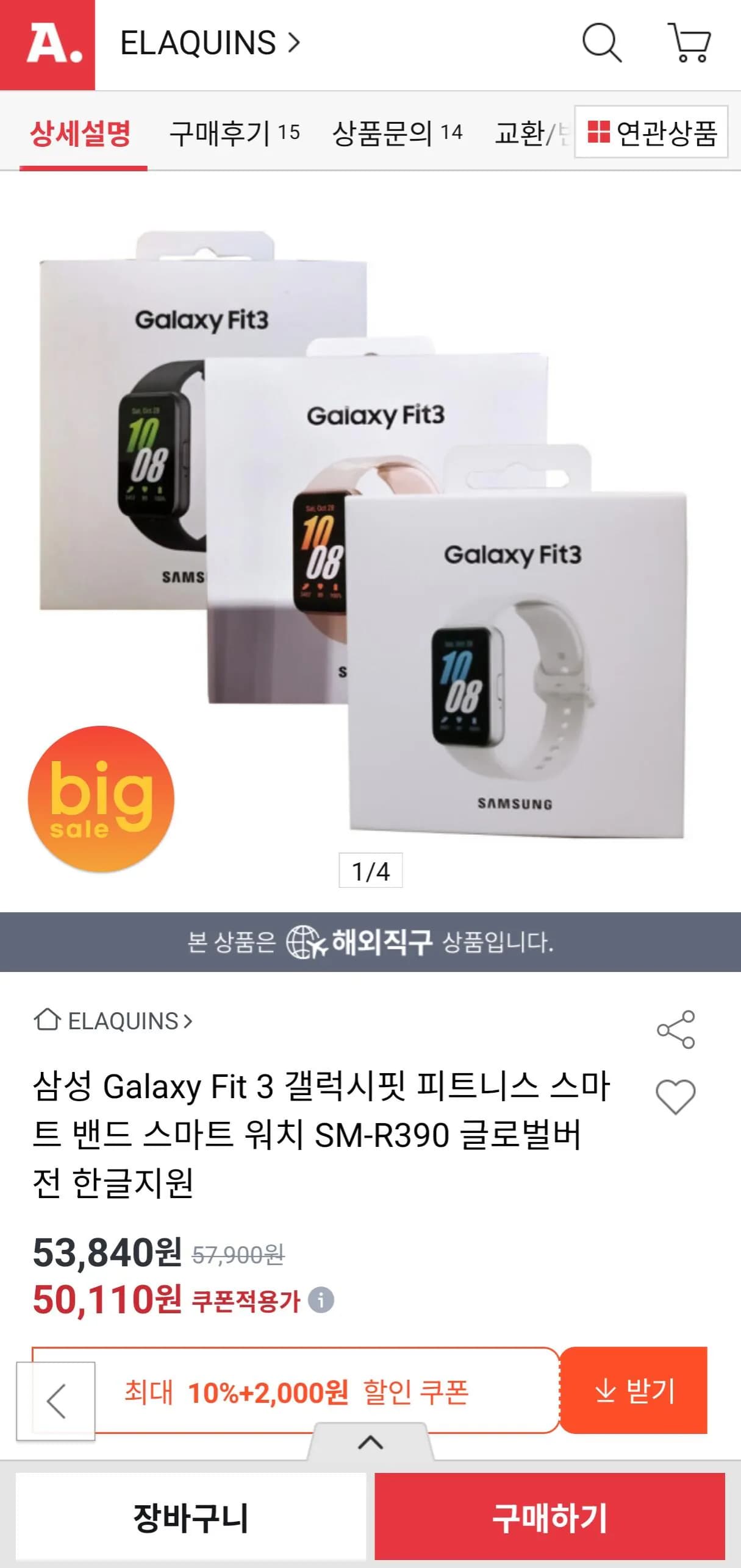 삼성 Galaxy Fit 3 갤럭시핏 피트니스 스마트 밴드 스마트 워치 SM-R390 글로벌버전 한글지원 (48,610원) (무료)
