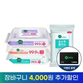 그린핑거 소독티슈 캡형 10팩 외 모음전 (유클15,110) (무료)