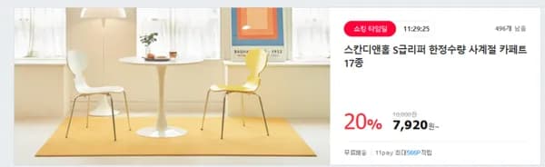 관리쉬운 크레용 단모 러그 사계절 카페트 8size (7920원,무료배송)