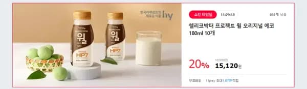 헬리코박터 윌 프로젝트 오리지널 에코 (15120원,무료배송)