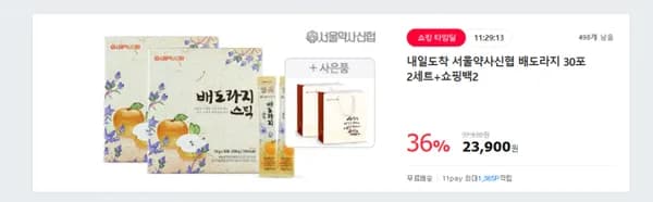 서울약사신협 배도라지 스틱 10g 30포 2세트 (+쇼핑백 2개) (23900원,무료배송)