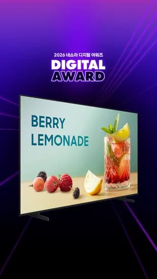 삼성 비즈니스 TV 85인치 기준 1,349,000원 특가