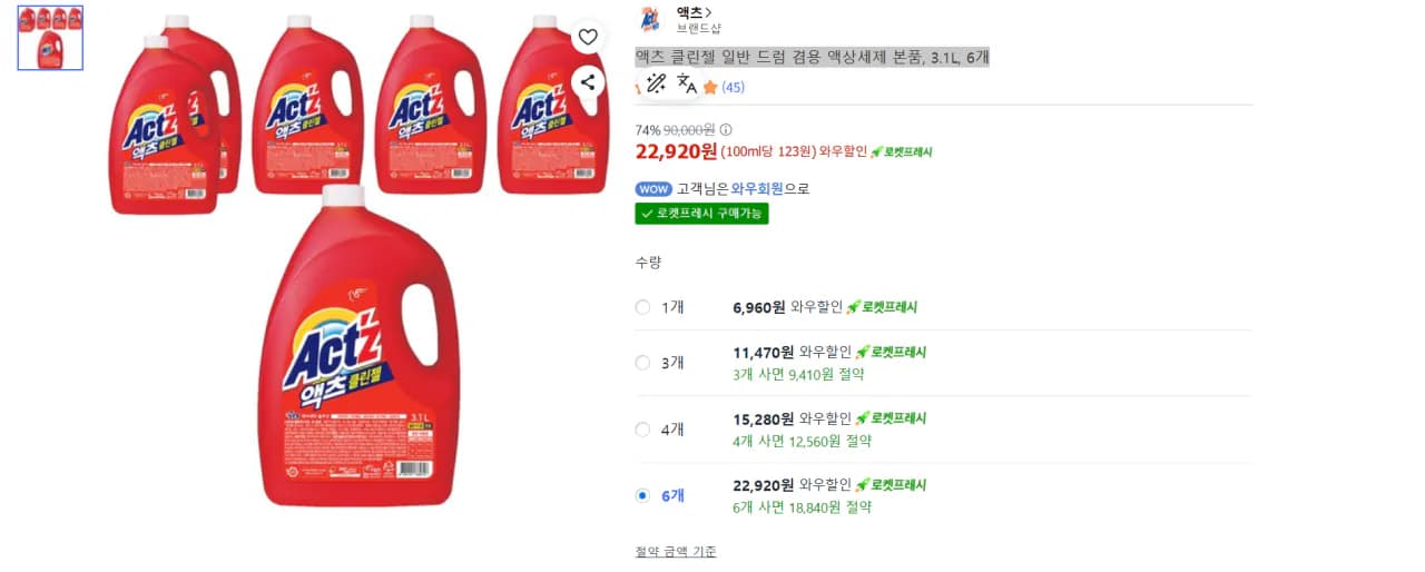 액츠 클린젤 일반 드럼 겸용 액상세제 본품, 3.1L, 6개 (22,920원) (무료)