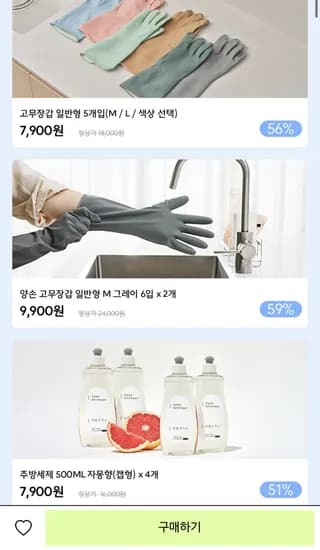 생활공작소 패밀리 세일 주방세제/고무장갑/키친타올 외 (7,900원/3만 이상 무료)