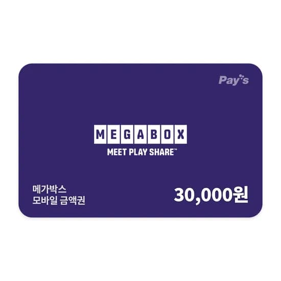 메가박스 모바일 금액권 3만