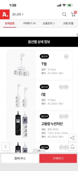 코니야 국산 멀티탭 난연소재 T탭/IT탭 고용량 과부하차단