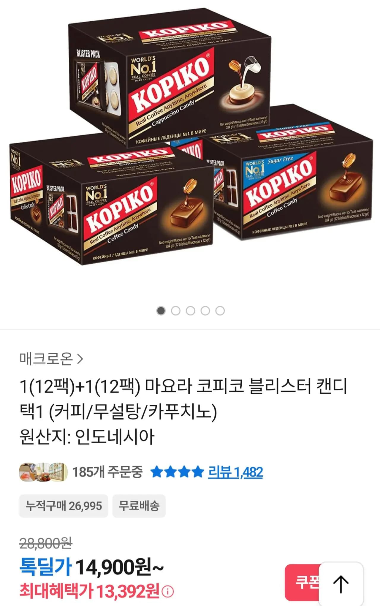 마요라 코피코 블리스터 캔디 커피 카푸치노 24팩