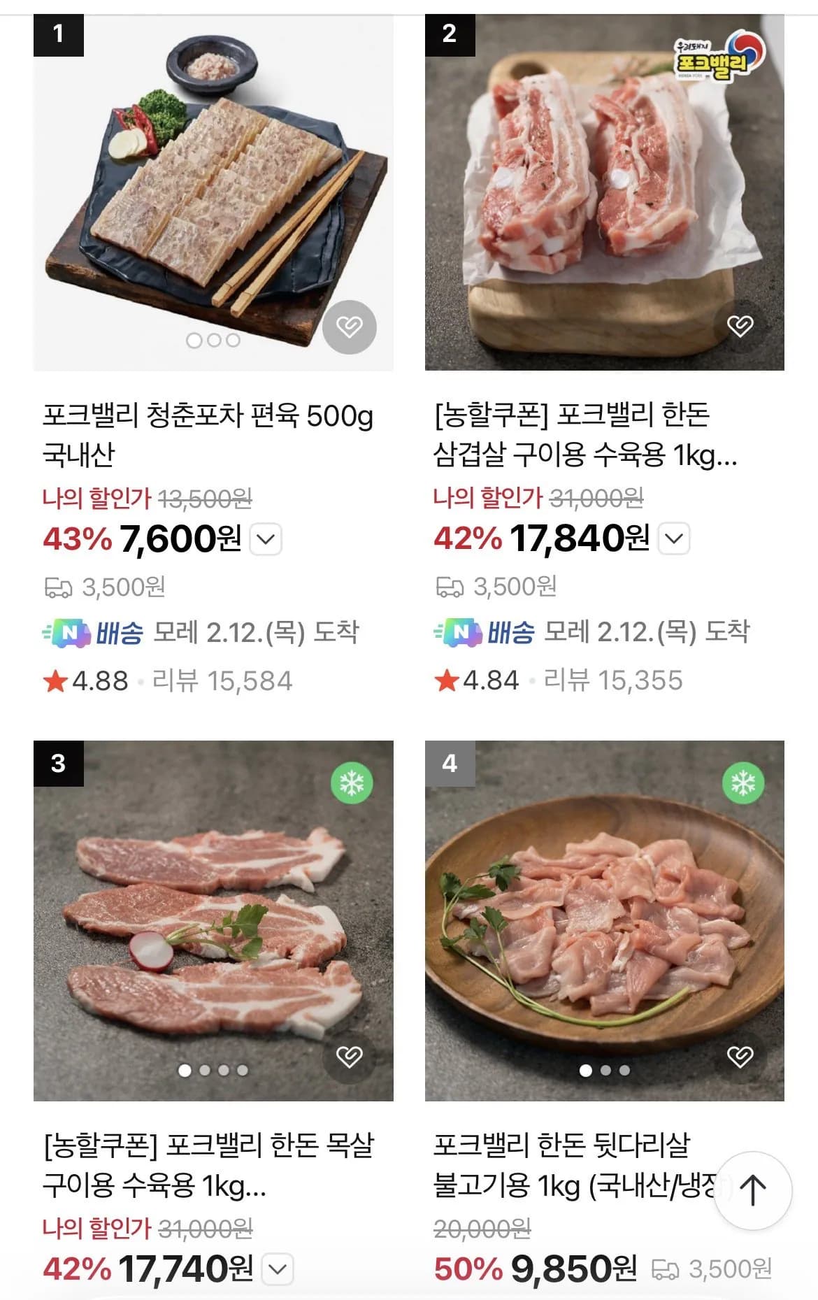 포크밸리 한돈 삼겹살 1KG (17,800원) (네멤무료)