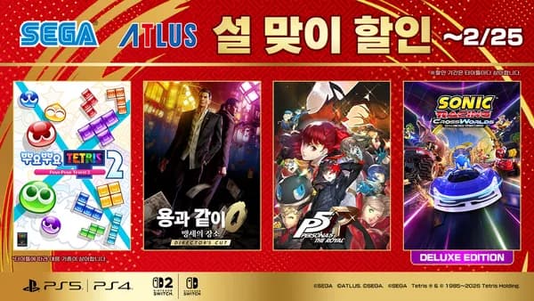 세가 아틀러스 스팀 설 맞이 할인 (다양) (무료)