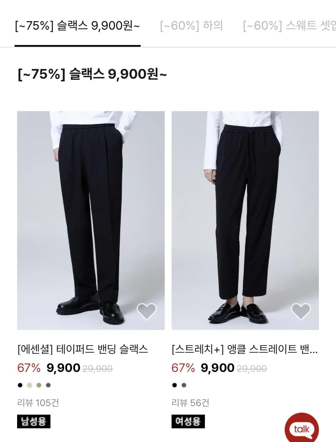 스파오 셔츠, 바지, 패딩 등 (상품별상이) (3만무배)