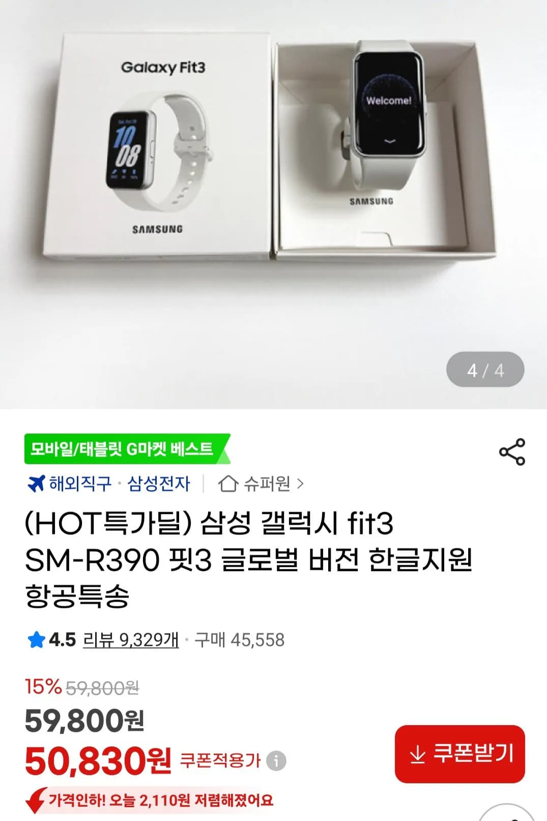 삼성 갤럭시 핏3 SM-R390 글로벌 한글지원 (50,830원) (무료)