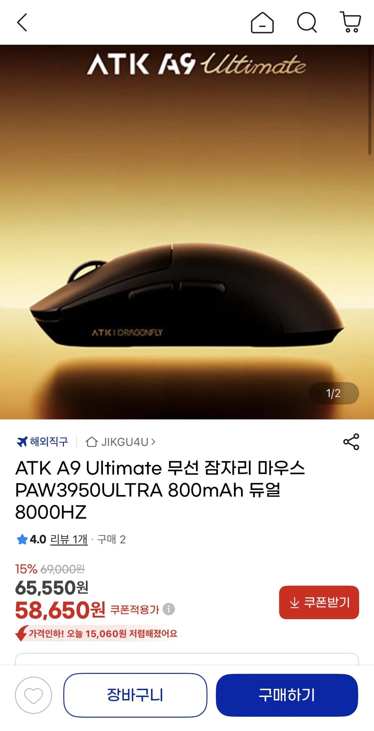 ATK A9 Ultimate 무선 잠자리 마우스 PAW3950ULTRA 800mA (58,650원) (무배)