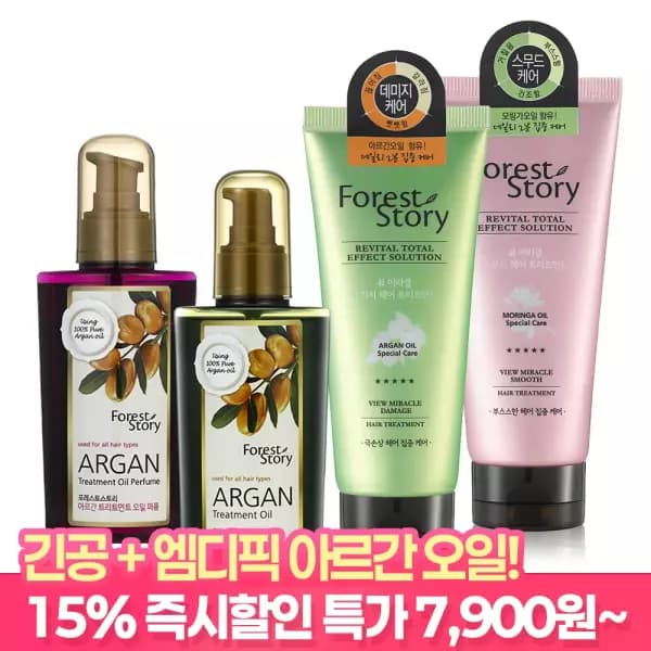포레스트스토리 아르간 오일 헤어에센스 컬크림 1+1 + 샴푸 파우치 5매 (12,500원) (무료)