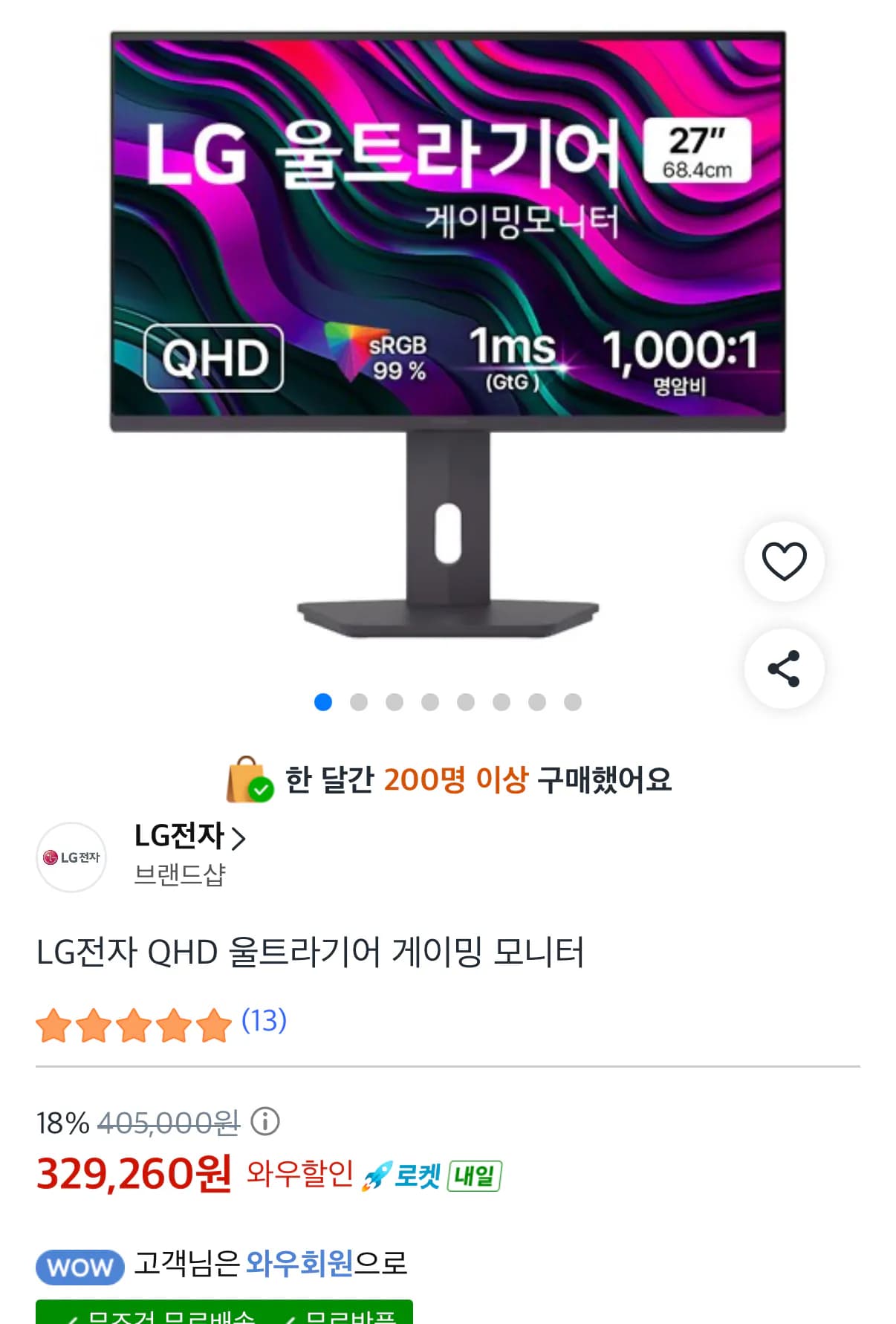 LG전자 울트라기어 27G610A (329,260원) (무료)