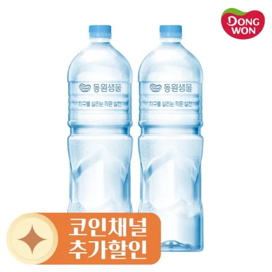 동원샘물2Lx6개 (코인결제시2,601원) (무료)