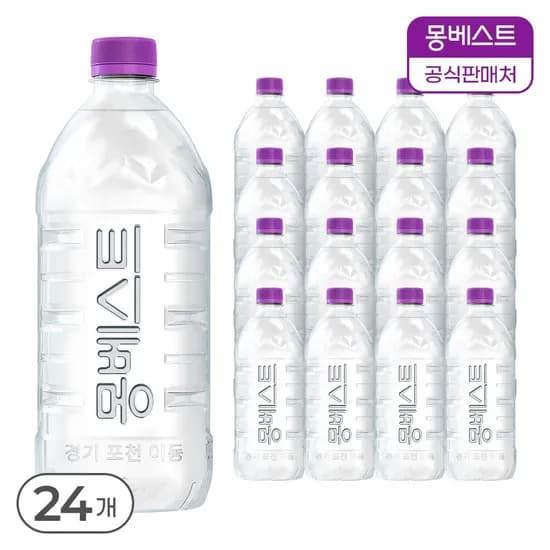 몽베스트 무라벨 생수 1L 24병 (10,890원) (무료)