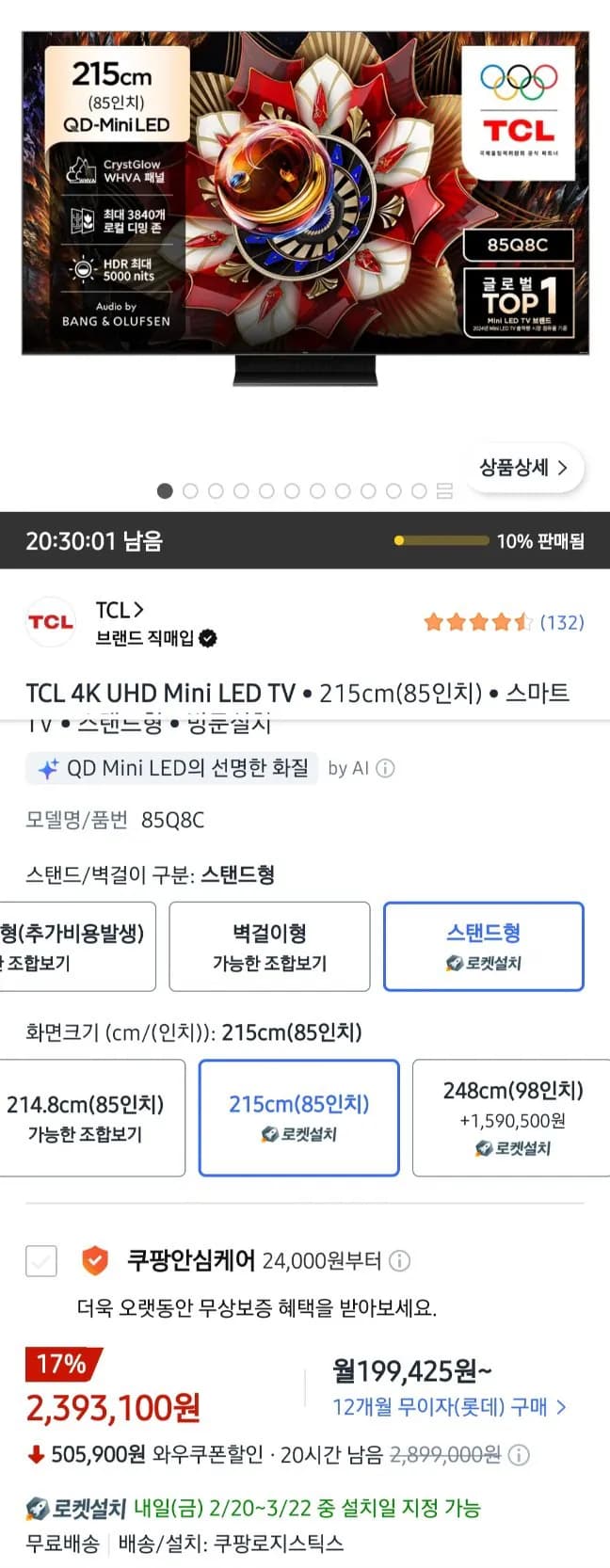TCL 85Q8C QD-MINI LED 85인치 TV (2,393,100원) (무료)