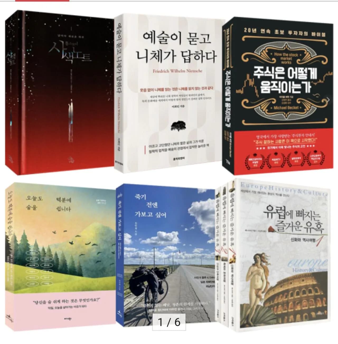 S급 중고도서 500종 (3,900원~) (무료)