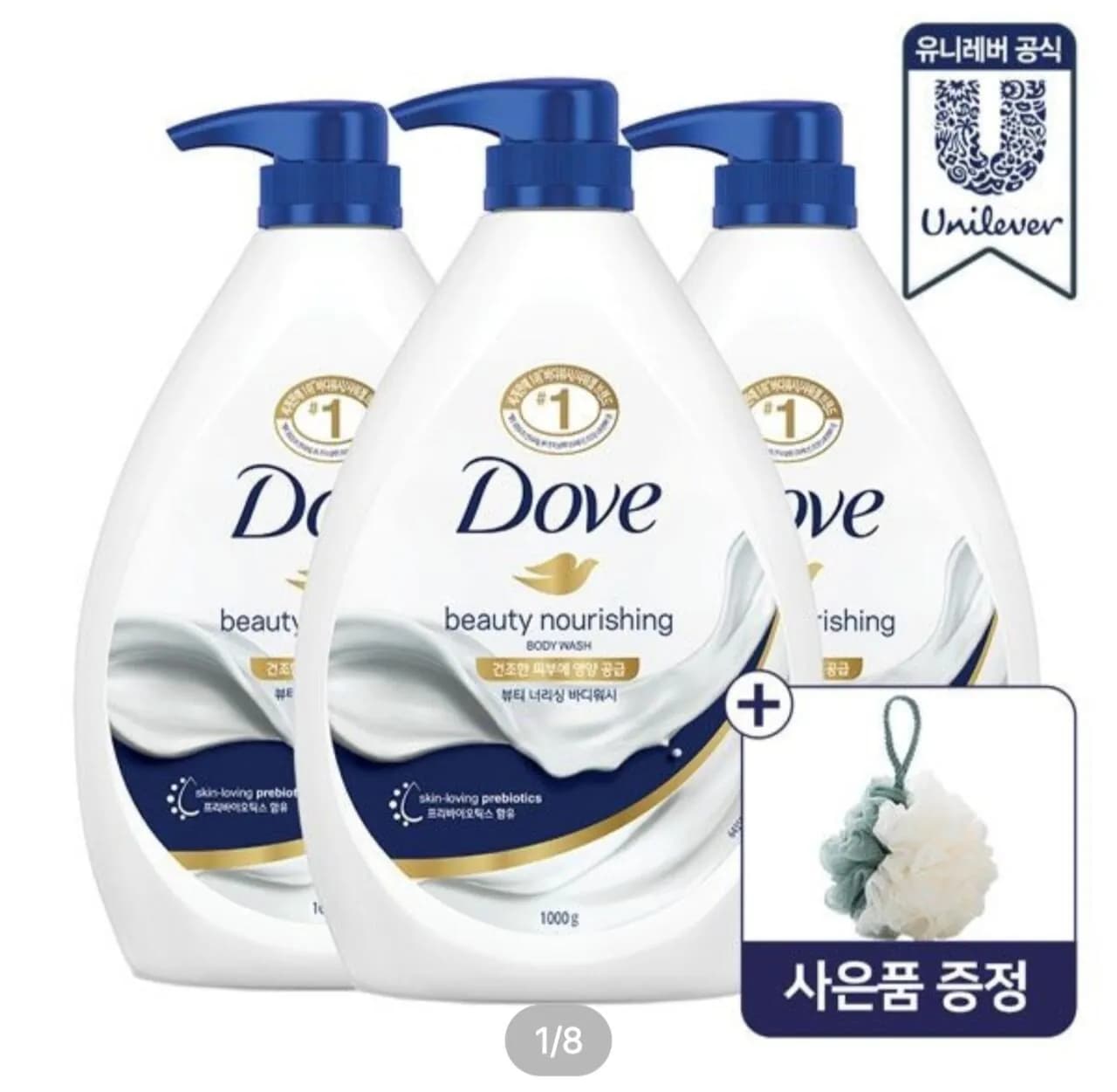 도브 바디워시 1L 3개 + 샤워볼 증정 (16,200원) (무료)