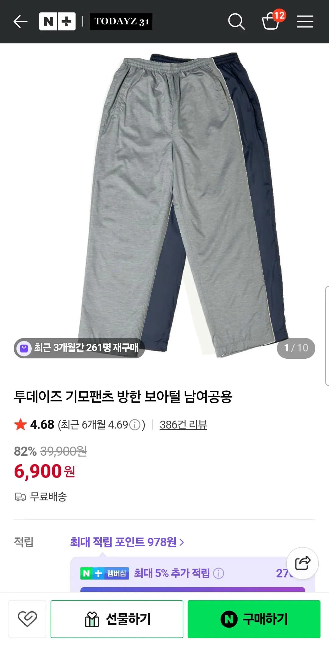 투데이즈 남여공용 기모팬츠 방한 보아털 (6,900원) (무료)
