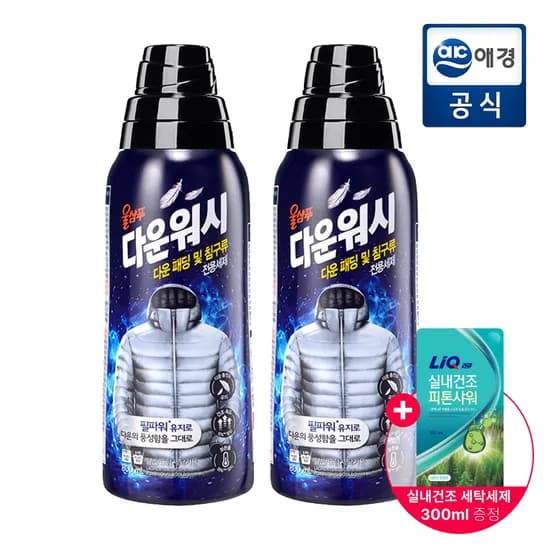 울샴푸 다운워시 800ml 2개 + 실내건조 세탁세제 300ml 증정 (12,480원) (무료)