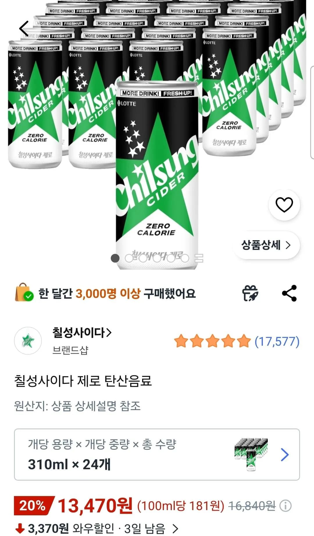 칠성사이다 제로 탄산음료 310ml 24개
