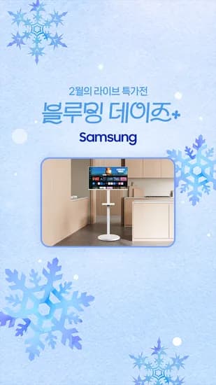 삼성 스마트모니터 스탠드 삼탠바이미