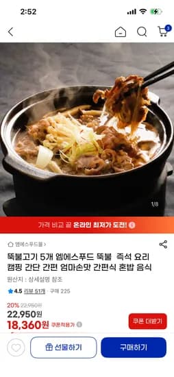 뚝불고기 간편식 5팩